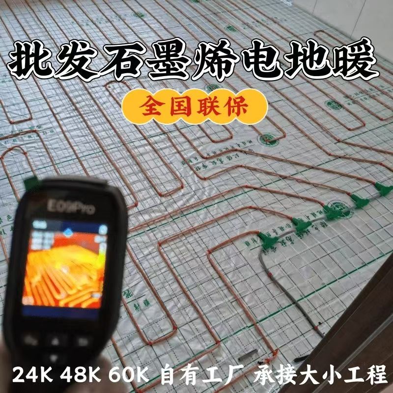 津市市 石墨烯电地暖公司哪家好？合理报价深度解析